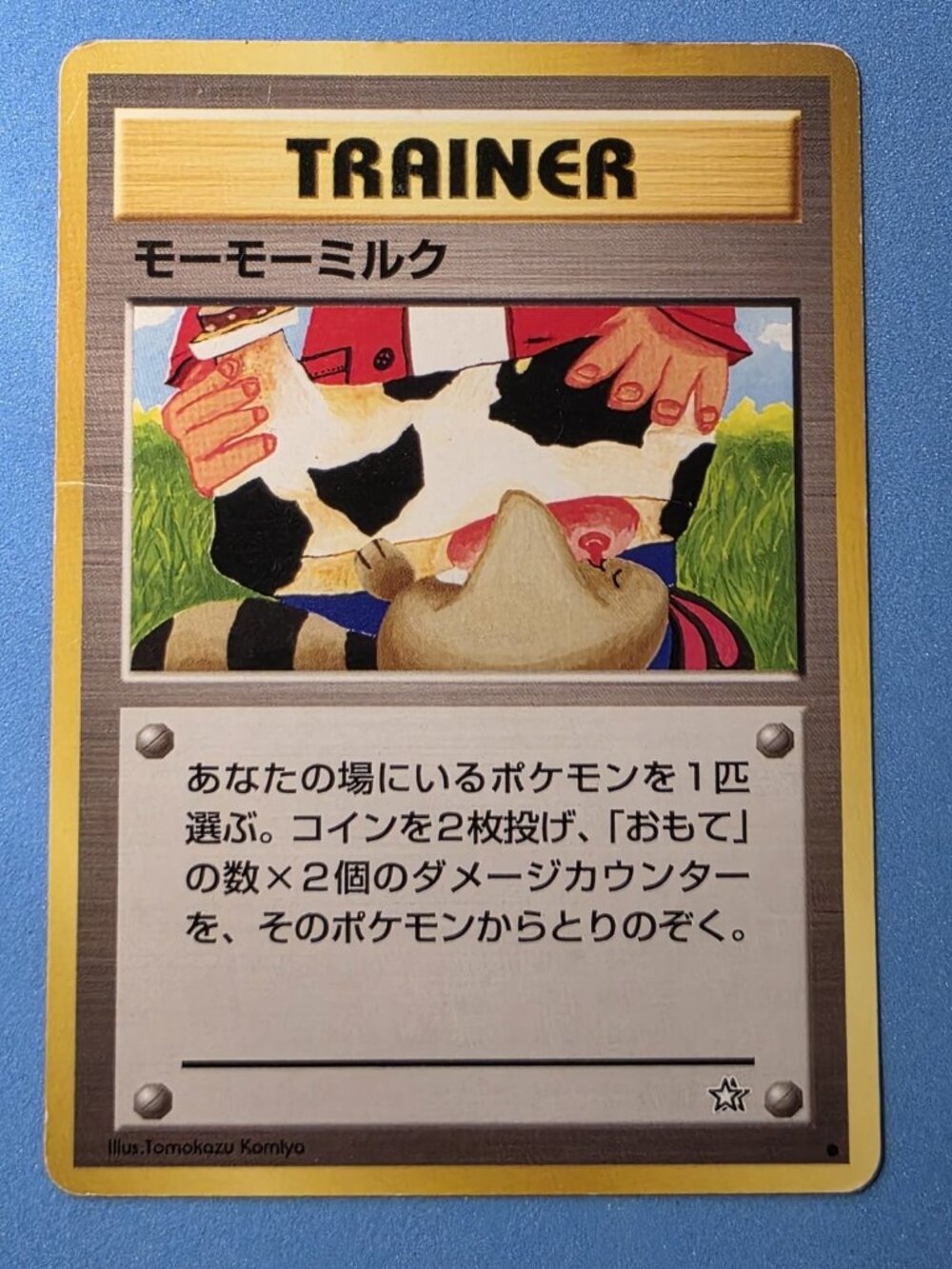 Moo Moo Milk Japanese Trainer (Banned) Vintage Pokemon Card